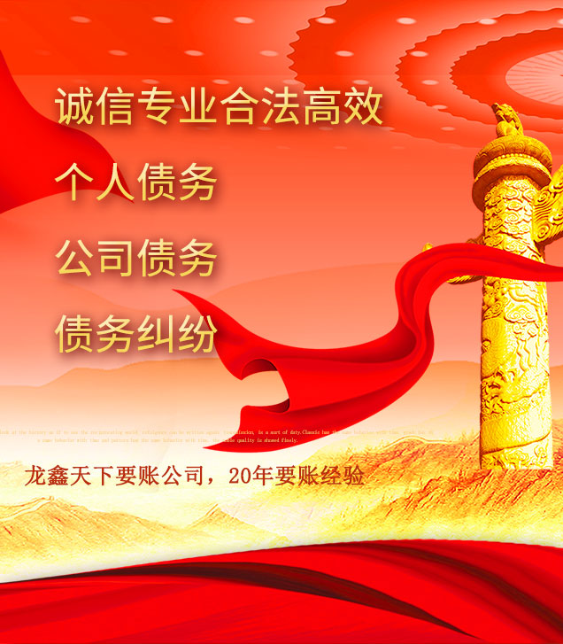西昌镇讨债公司